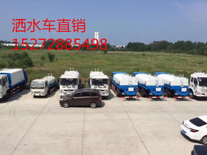 灑水車專用汽車 市場(chǎng)報(bào)價(jià)、知名廠家與選購指南